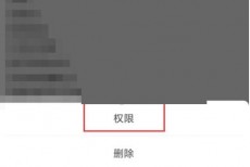 soul瞬间怎么设置权限?soul瞬间设置权限教程