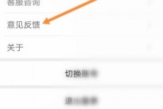 话本小说怎么进行意见反馈？话本小说进行意见反馈教程