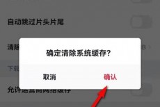 央视频怎么清空缓存？央视频清空缓存教程