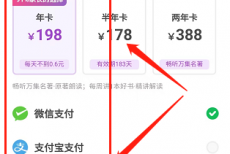 凯叔讲故事怎么开通听书会员？凯叔讲故事开通听书会员教程
