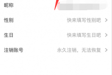 央视影音怎么更换账号头像？央视影音更换账号头像教程