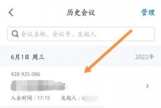 腾讯会议怎么查看录播?腾讯会议查看录播方法
