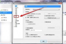 utorrent怎么限制每天上传的资源大小?utorrent限制每天上传的资源大小教程