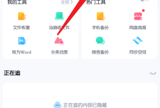 百度网盘怎么签到?百度网盘签到方法