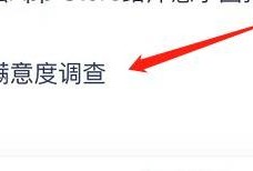 洋葱学院怎么填写满意度?洋葱学院填写满意度教程