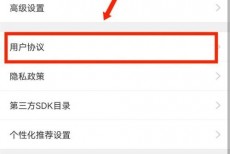 韩剧tv怎么查看用户协议?韩剧tv查看用户协议方法