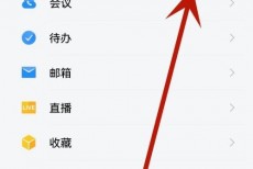 企业微信企业名片在哪里？企业微信企业名片查看方法