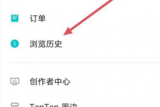 Taptap如何查看浏览历史?Taptap查看浏览历史的方法
