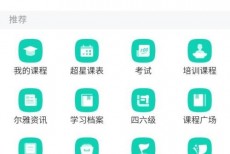 学习通第二课堂在哪里?学习通第二课堂查看方法