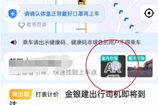 高德地图实景找车怎么使用?高德地图实景找车使用方法