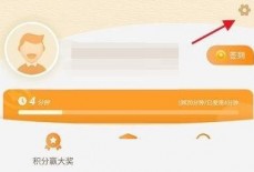 101教育PPT怎么注销账号?101教育PPT注销账号方法
