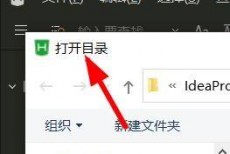 hbuilderx怎么快速打开目录？hbuilderx快速打开目录方法