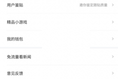 网易新闻屏蔽的人在哪里?网易新闻屏蔽的人查看方法