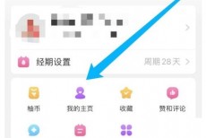 美柚怎么发帖子？美柚发帖子教程