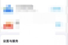 百度网盘怎么关闭图片位置?百度网盘关闭图片位置方法