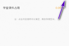 凯叔讲故事占用空间怎么清理？凯叔讲故事占用空间清理教程