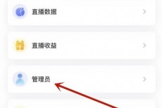 喜马拉雅怎么添加管理员?喜马拉雅添加管理员方法