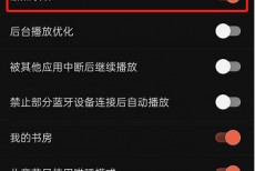 喜马拉雅fm怎么开启断点续听功能？喜马拉雅fm开启断点续听功能教程
