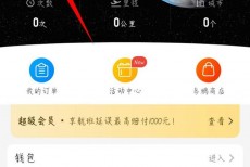 飞常准怎么修改登录密码?飞常准修改登录密码方法