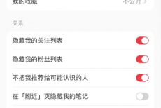 小红书怎么开启程序化广告推荐?小红书开启程序化广告推荐方法