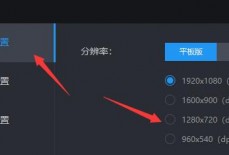 使用雷电模拟器卡顿怎么办？雷电模拟器卡顿的解决方法