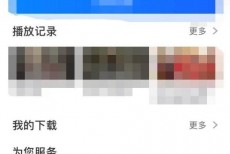 央视影音怎么关闭消息推送？央视影音关闭消息推送教程