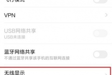 小米视频怎么投屏?小米视频投屏方法