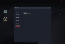 mumu模拟器帧数怎么关闭?mumu模拟器帧数关闭方法