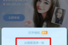 美图秀秀怎么把照片变成漫画风?美图秀秀把照片变成漫画风教程