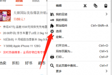 火狐浏览器怎么设置为默认浏览器?火狐浏览器设置为默认浏览器方法
