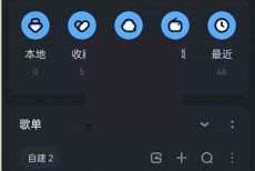 酷狗音乐怎么设置大字体?酷狗音乐设置大字体方法
