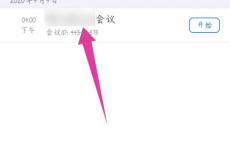 Zoom视频会议如何删除安排的会议？Zoom视频会议删除安排会议的方法
