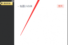 iFonts字体助手怎么补齐字体?iFonts字体助手补齐字体方法