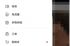 小红书怎么关闭浏览记录？小红书关闭浏览记录方法