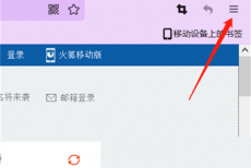 火狐浏览器怎么设置日语?火狐浏览器设置日语教程