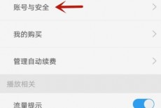 天翼超高清怎么查看绑定手机号？天翼超高清查看绑定手机号教程