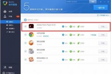 金山卫士怎么升级系统软件？金山卫士升级系统软件教程