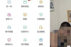 快手怎么查看快手币数量?快手查看快手币数量方法