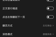 微信读书关注消息怎么关闭?微信读书关注消息关闭方法