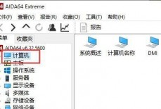 图吧工具箱怎么检测电池？图吧工具箱检测电池教程