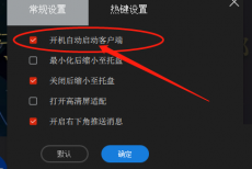 央视影音怎么设置开机自启动?央视影音设置开机自启动教程