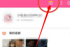 韩剧TV如何领取积分？韩剧TV领取积分的方法