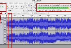 Audacity怎么混音？Audacity混音教程