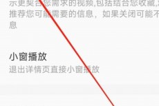 电视家怎么开启推荐系统？电视家开启推荐系统教程