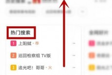 优酷热门搜索怎么查看？优酷热门搜索查看方法