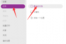 福昕PDF编辑器时间戳怎么设置？福昕PDF编辑器时间戳设置教程