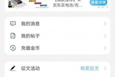 话本小说如何关闭系统通知?话本小说关闭系统通知教程