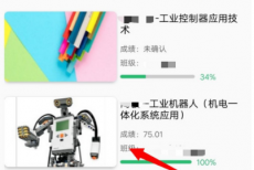 云课堂智慧职教如何查看课程得分情况？云课堂智慧职教查看课程得分情况教程
