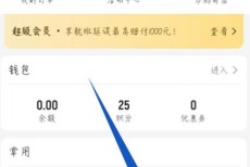 飞常准怎么添加发票抬头?飞常准添加发票抬头方法