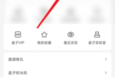 4399游戏盒怎么关闭游戏更新提醒?4399游戏盒关闭游戏更新提醒的方法